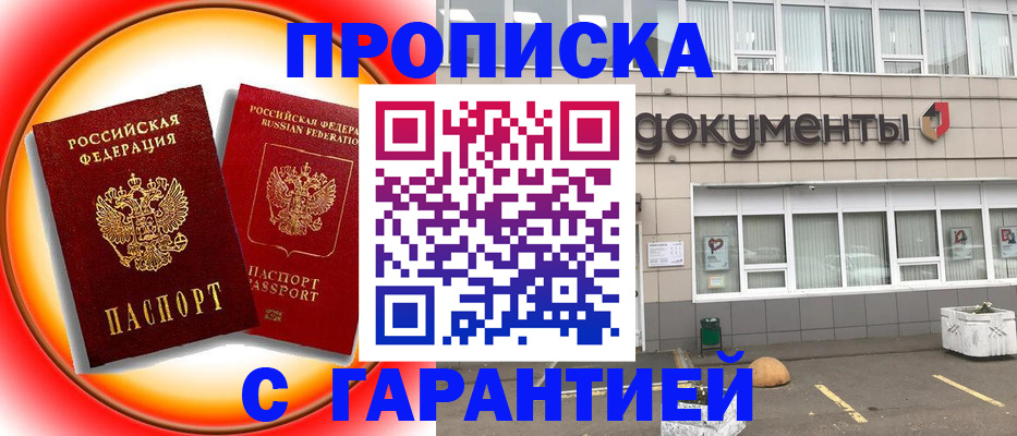 временная регистрация поиск в Междуреченске