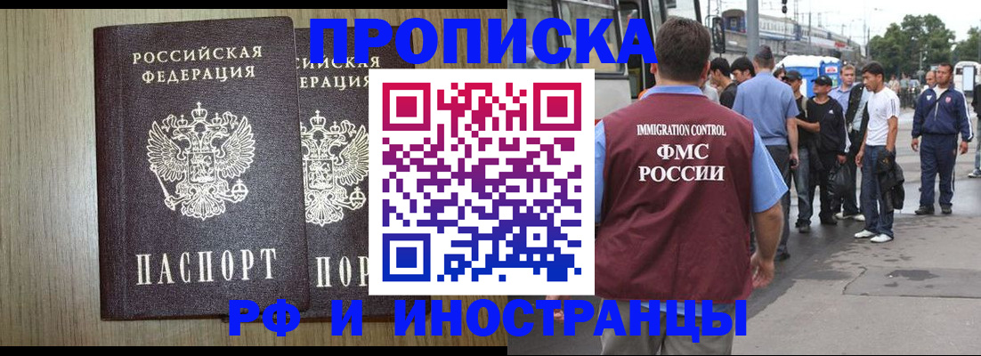 регистрация в Междуреченске