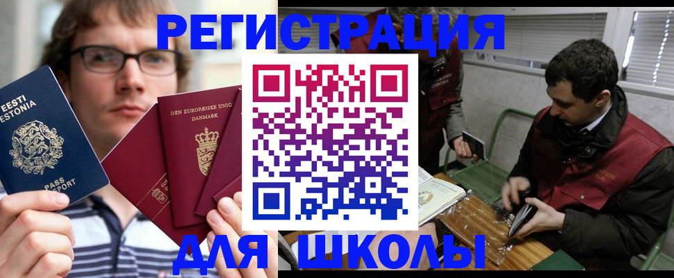 прописка законно в Междуреченске