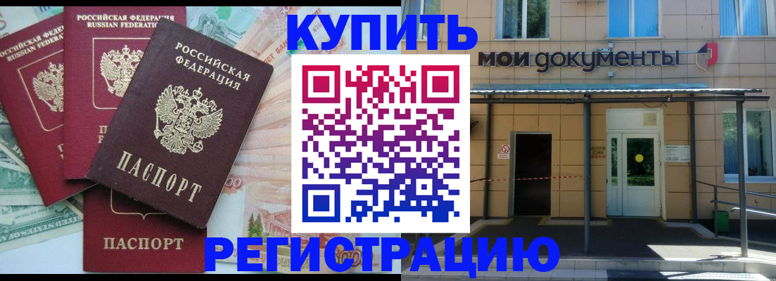 где прописаться в Междуреченске