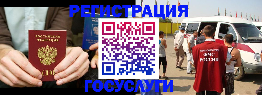 прописка в квартире в Междуреченске